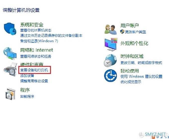 Win10系统电脑打印机共享添加设置图文教程