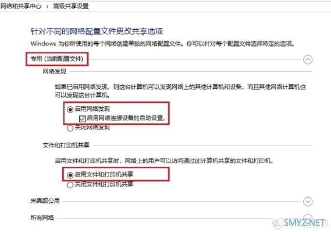 Win10系统电脑打印机共享添加设置图文教程