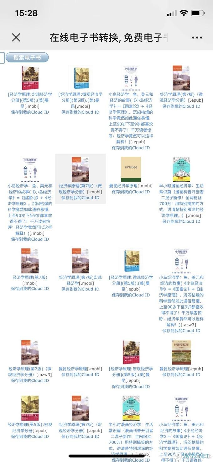 kindle高效实用法则，附两个常用电子书资源