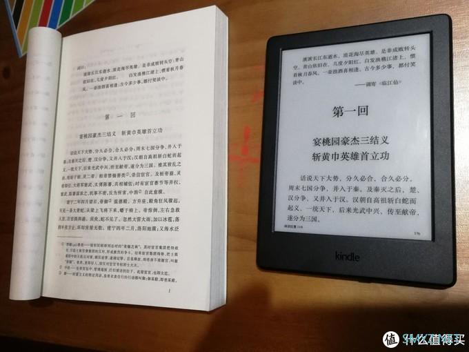 免费的泡面盖要买吗？Kindle咪咕电子阅读器晒单 