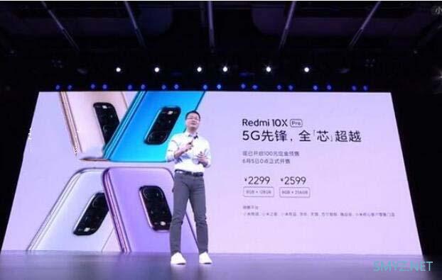 红米10X和红米10XPro有什么区别？