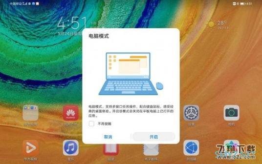 华为MatePad Pro 5G平板全面评测