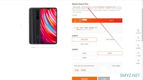 NFC进入千元时代 Redmi Note 8 Pro 618到手价1099元