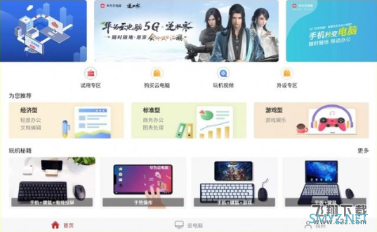 华为MatePad Pro 5G平板全面评测