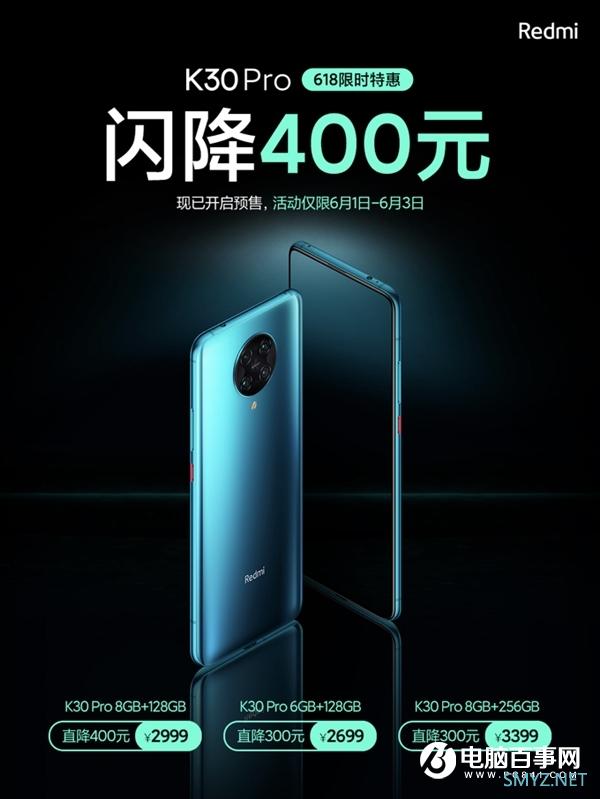 Redmi K30 Pro官方限时降价：8+128GB可省400元