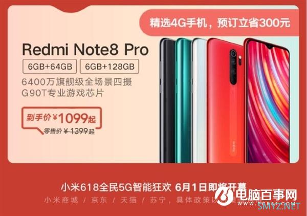 NFC进入千元时代 Redmi Note 8 Pro 618到手价1099元