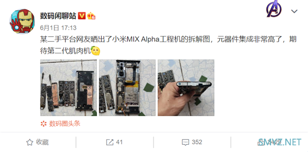 865版MIX Alpha？小米MIX新品爆料：已在路上