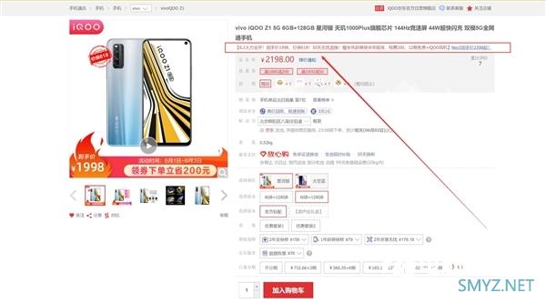 首发联发科天玑1000 Plus iQOO Z1首销：1998元起