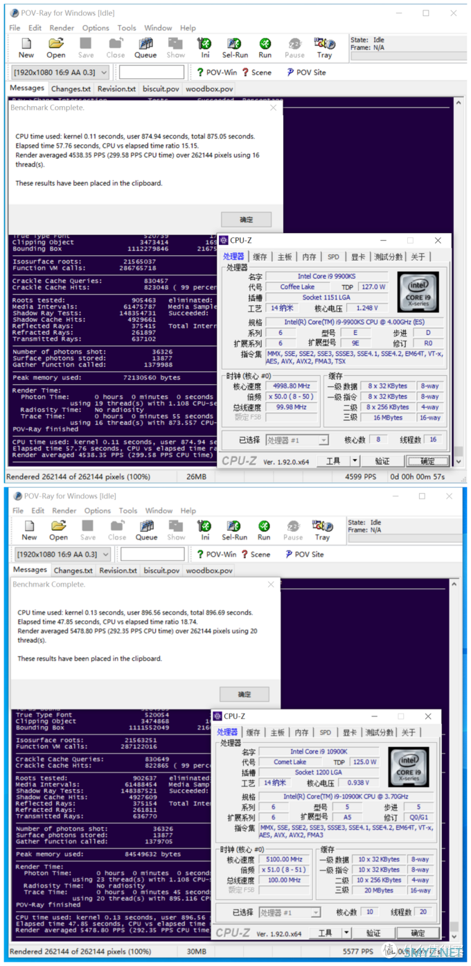 啊鲁电脑折腾记 篇二十五：新旧旗舰大对决 i9 10900K对决i9 9900KS