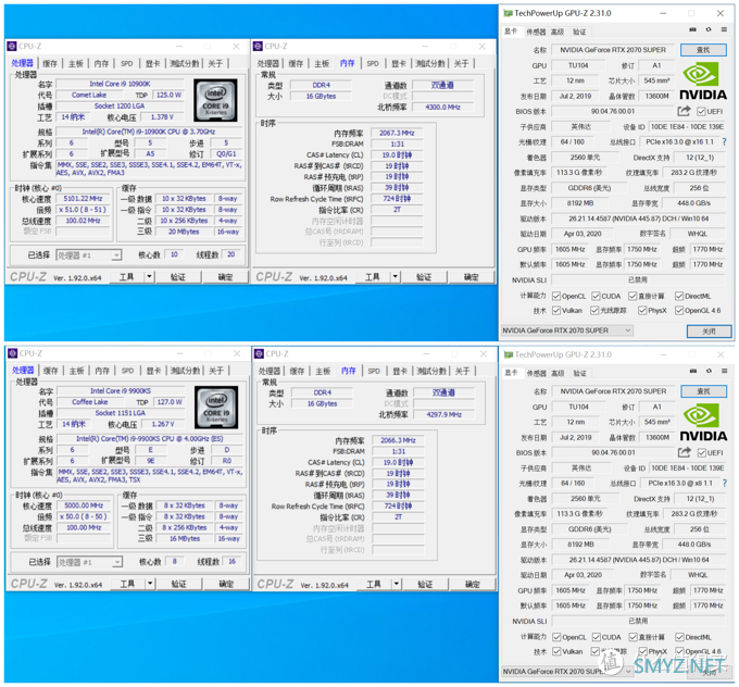 啊鲁电脑折腾记 篇二十五：新旧旗舰大对决 i9 10900K对决i9 9900KS