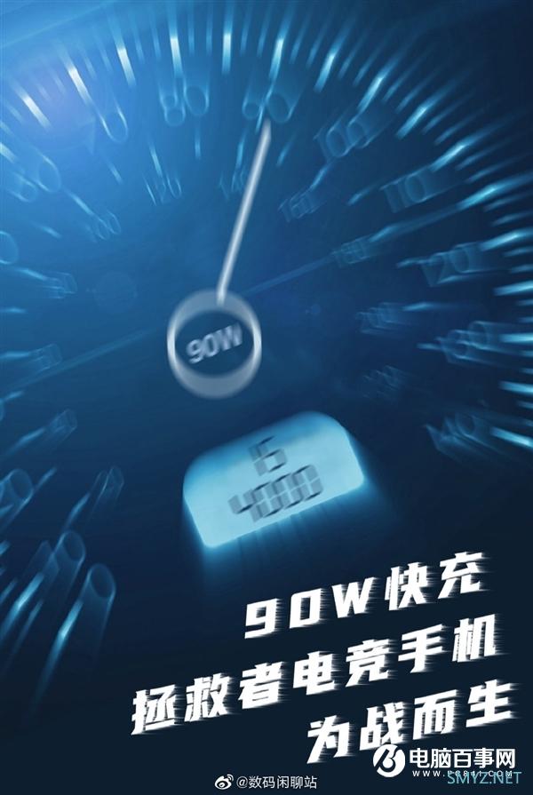联想拯救者电竞手机入网：首发90W快充 15分钟充满4000mAh