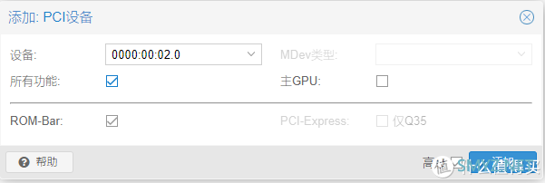 PVE虚拟机下直通核显安装黑群、jellyfin PVE虚拟机下直通核显安装黑群、jellyfin