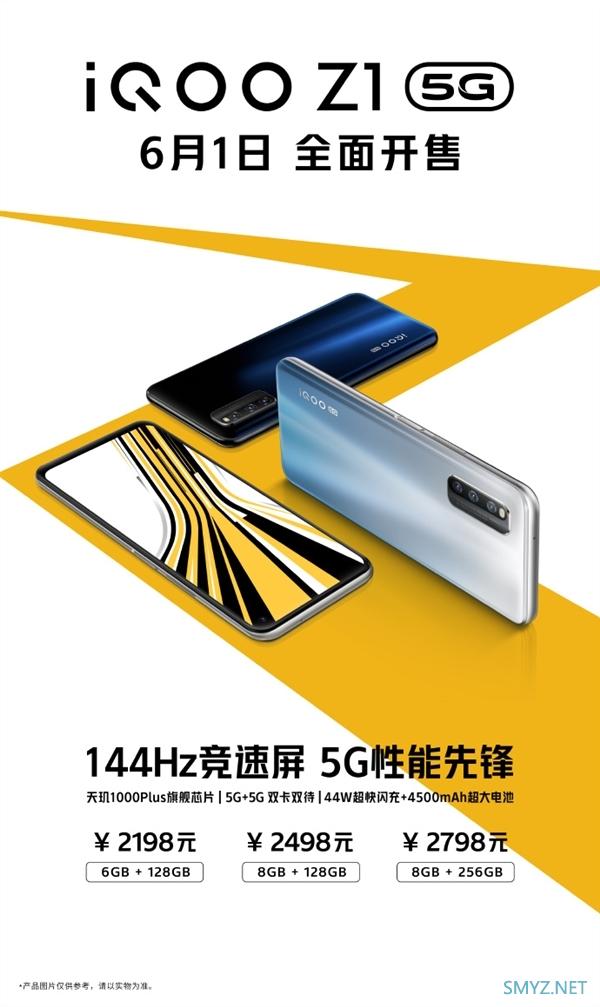 首发联发科天玑1000 Plus iQOO Z1首销：1998元起