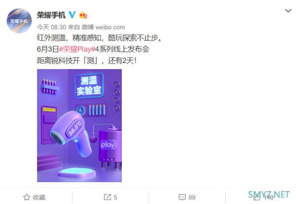 荣耀Play4系列首发红外线摄像头：第一款能测体温的手机来了