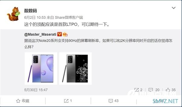 业界首款！三星Galaxy Note 20 Ultra用上LTPO屏：120Hz+2K