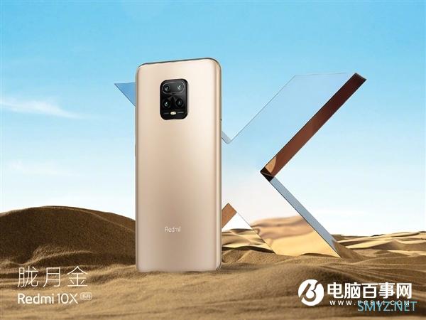 1599元 高圆圆评价Redmi 10X：性价比更高 更好