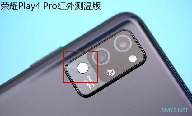 荣耀Play4 Pro产品测温好吗?荣耀Play4 Pro测温功能介绍