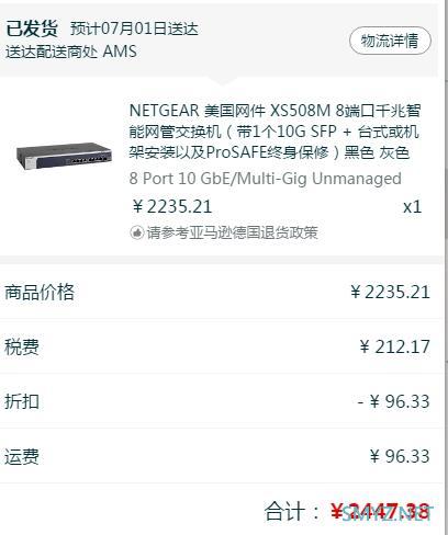 很快迎来人生第一台电口万兆交换机