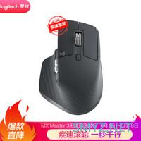 小鱼搞机 篇三十一:鼠标也谈生产力,罗技(Logitech)MX Master 3使用体验 小鱼搞机 篇三十一:鼠标也谈生产力,罗技(Logitech)MX Master 3使用体验