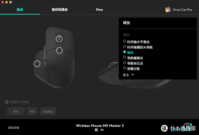 小鱼搞机 篇三十一:鼠标也谈生产力,罗技(Logitech)MX Master 3使用体验 小鱼搞机 篇三十一:鼠标也谈生产力,罗技(Logitech)MX Master 3使用体验