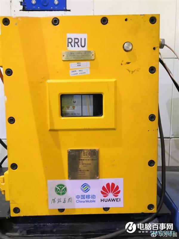 -534米秒传4K视频！全球最深地下5G网络开通：华为立功了