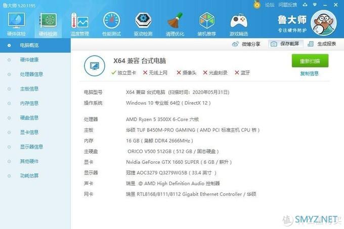 装机“大师”不留遗憾：九州风神顺利解决攒机后的两大“痛点”