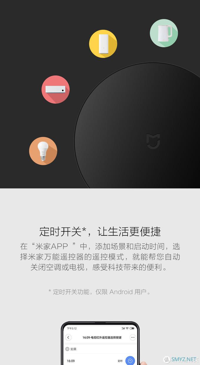 米家万能遥控器2代——一个不太智能的万能遥控器开箱