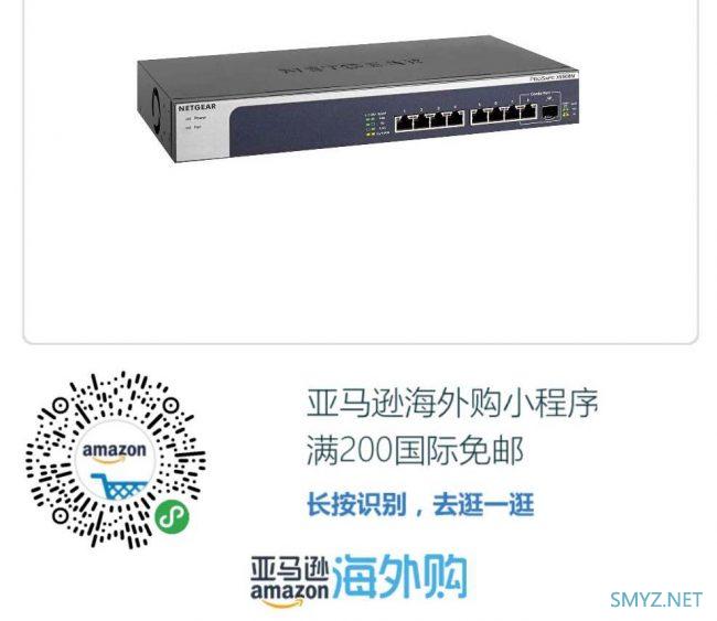 很快迎来人生第一台电口万兆交换机