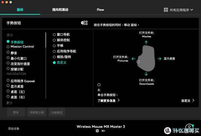 小鱼搞机 篇三十一:鼠标也谈生产力,罗技(Logitech)MX Master 3使用体验 小鱼搞机 篇三十一:鼠标也谈生产力,罗技(Logitech)MX Master 3使用体验