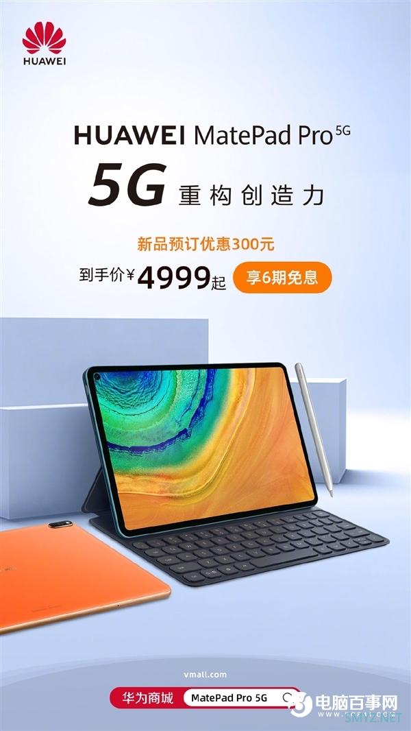 王自健上手华为MatePad Pro：看片完胜苹果