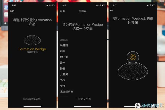 一层一个，轻松同步全屋无线音响，宝华韦健 Formation Wedge体验