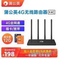 碰撞科技 篇三十三：没有宽带，4G流量卡就能上网，它会是下一代家用路由器的新趋势吗