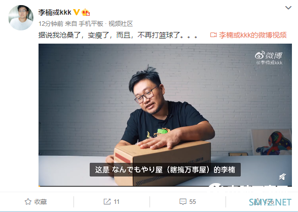 李楠开箱EVA定制版OPPO Ace 2：沧桑了 变瘦了