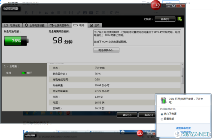 图吧的日常 篇一百七十六：THINKPAD电源管理双电池测评