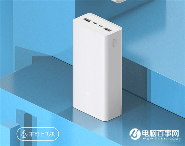 30000mAh！小米移动电源3新款发布：169元 不可上飞机