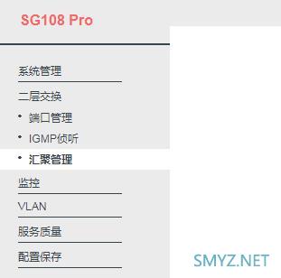 两台网管交换机：水星SG108 Pro和网件GS108T V2拆机
