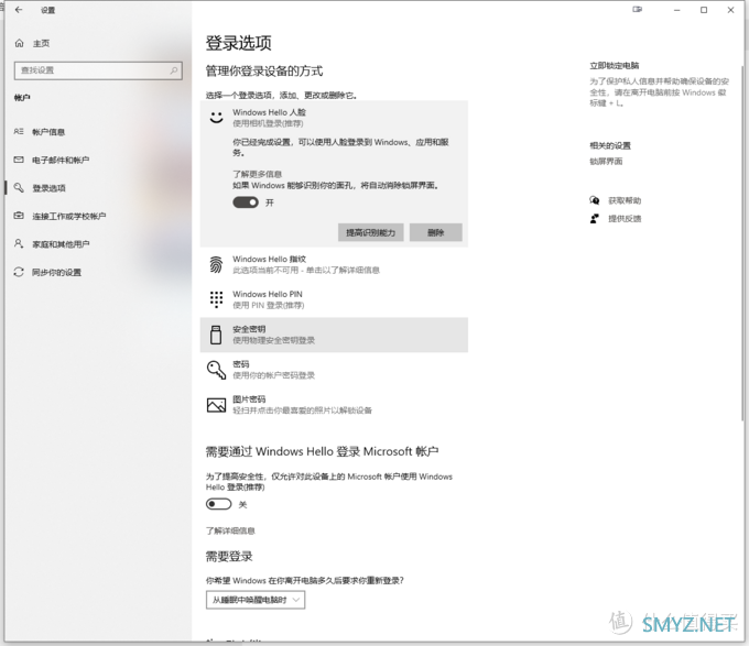 低成本让AMD和Intel平台用上windows hello面部识别(二)—AMD平台兼容性测试 低成本让AMD和Intel平台用上windows hello面部识别(二)—AMD平台兼容性测试