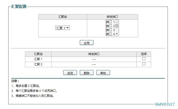 两台网管交换机：水星SG108 Pro和网件GS108T V2拆机