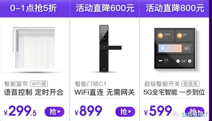 高端全宅智能家居欧瑞博618搞这么大动作？错过等一年，快来看看