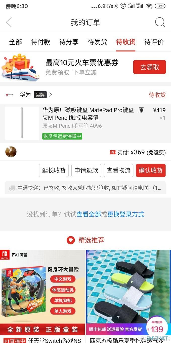 华为matepad pro配件开箱及使用一周感受