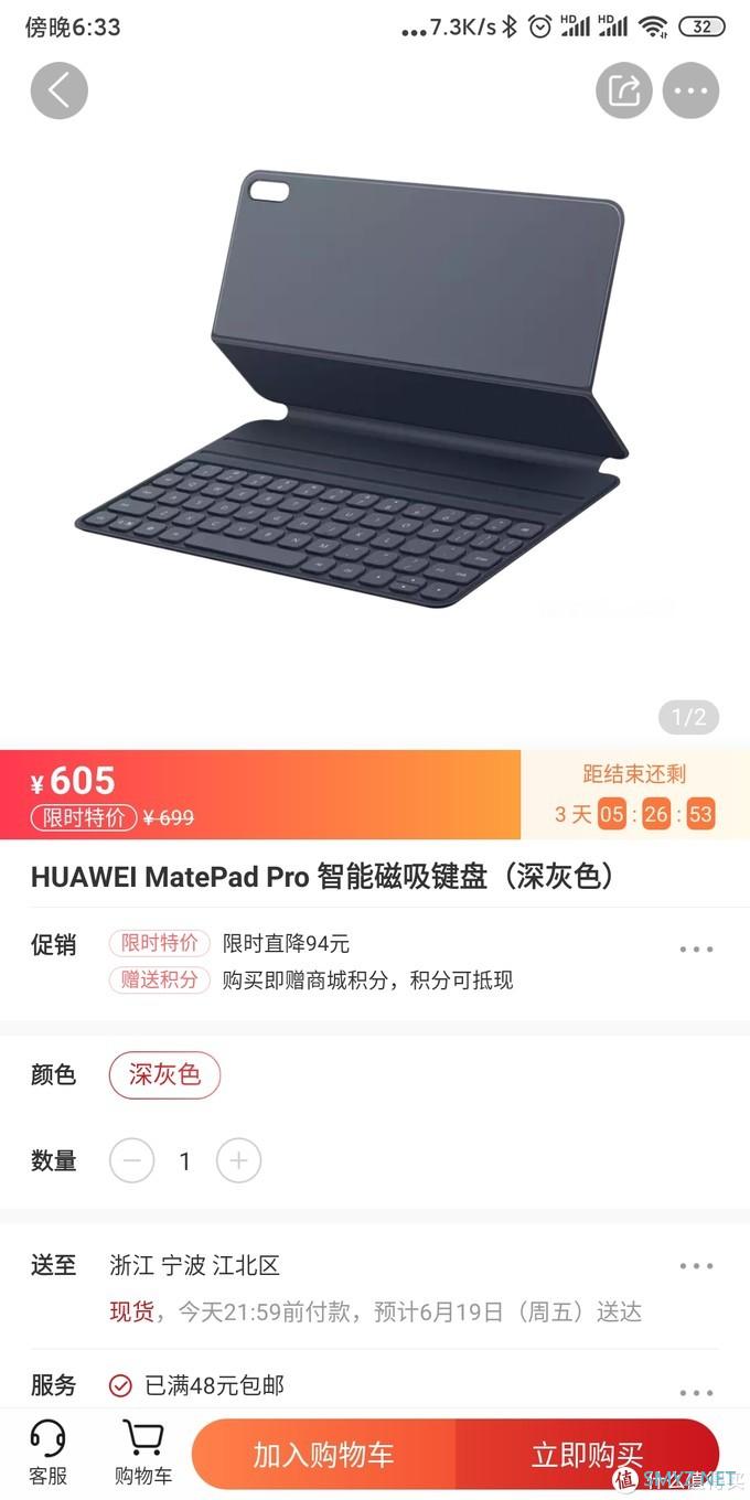 华为matepad pro配件开箱及使用一周感受