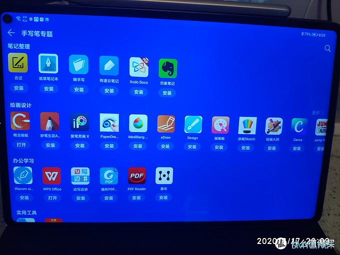 华为matepad pro配件开箱及使用一周感受