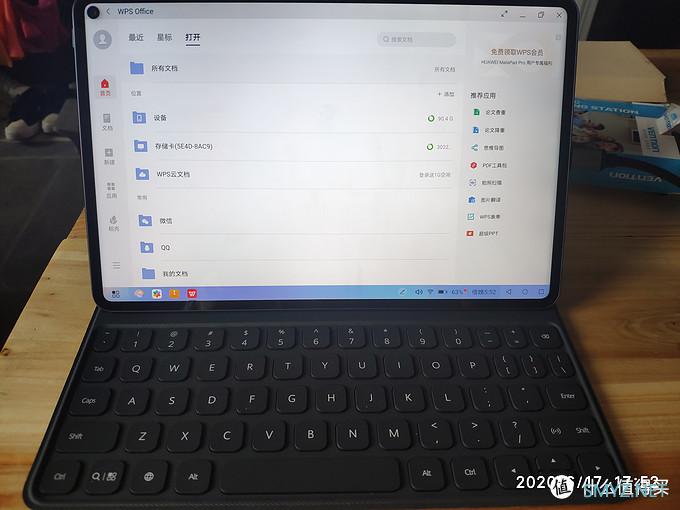 华为matepad pro配件开箱及使用一周感受