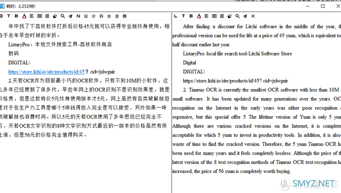 值得付费相约的十款WIN系统小软件