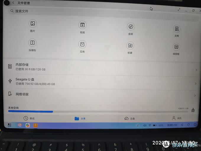 华为matepad pro配件开箱及使用一周感受