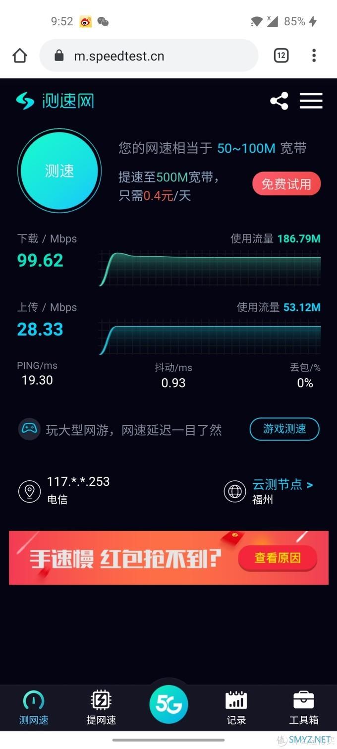 360 Wifi6 全屋路由器评测