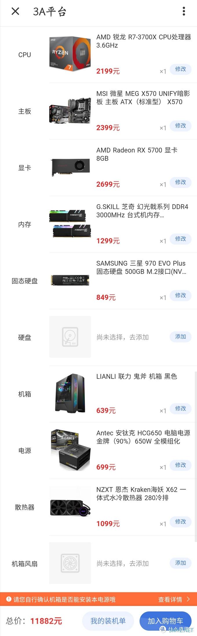 装机大赛：3A平台装机实录——信仰红！AMD YES！