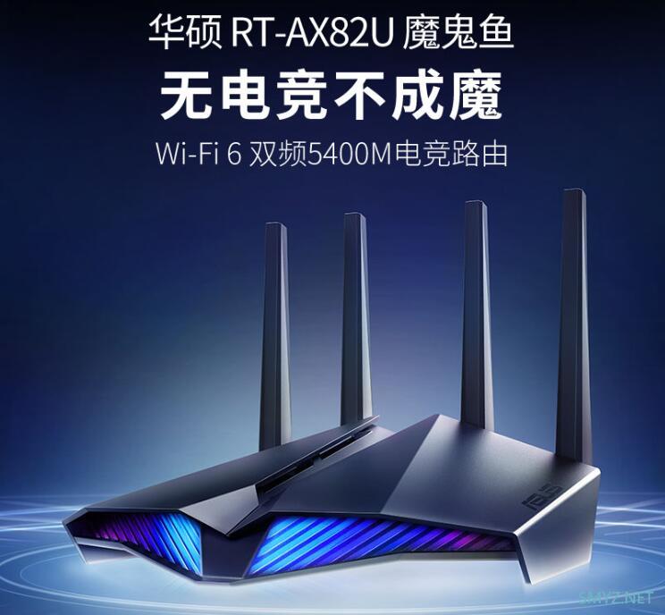 华硕AX82U与TPLINK XDR6030之间的微妙关系