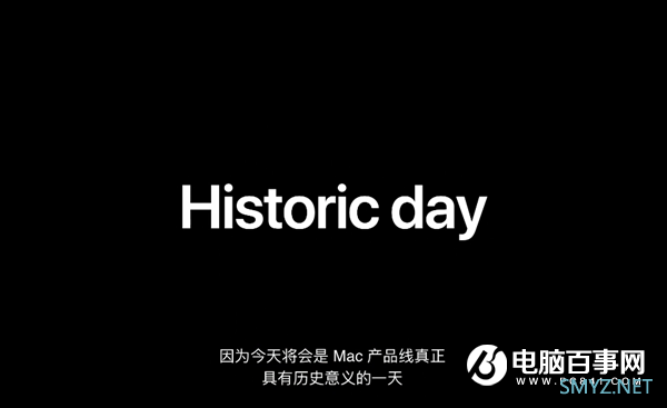 见证历史！苹果正式踢开Intel、iOS向微信学习