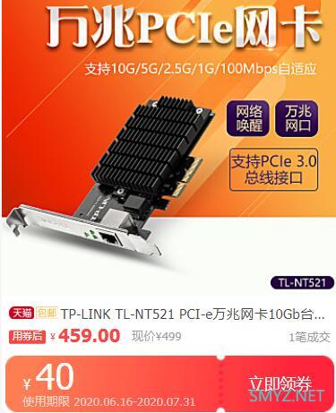网件XS508M评测，一款五速万兆电口交换机，但没什么好测的
